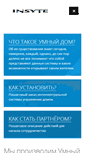 Mobile Screenshot of insyte.ru